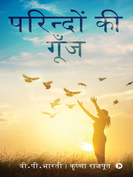 Title details for Parindo Ki Gunj by V. P. Bharti - Available